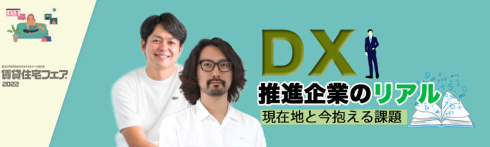 【当社代表中西が登壇】DX推進企業のリアル、現在地と今抱える課題を語るのメイン画像