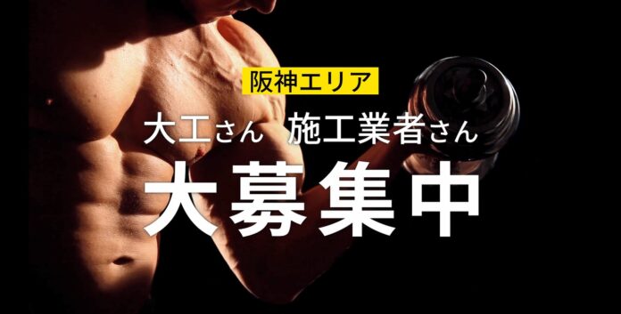 「ボディビルダー」登場⁉TV-CF で関西エリアの大工・施工業者を募集！のメイン画像
