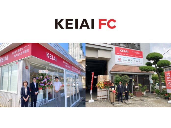 KEIAI FC 2022年6月に新しく2店舗が開設のメイン画像