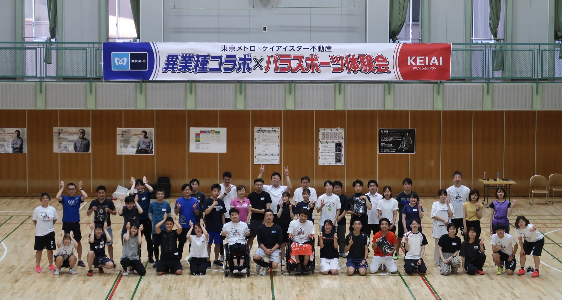 ケイアイスター不動産×東京メトロ 異業種コラボによるパラスポーツ体験会を開催のサブ画像1