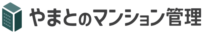 『やまとのマンション管理』分譲マンション理事長代行　最大1年間無料キャンペーン開催中！のメイン画像