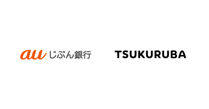 ツクルバ提携住宅ローン、auじぶん銀行の取扱い開始のお知らせのメイン画像