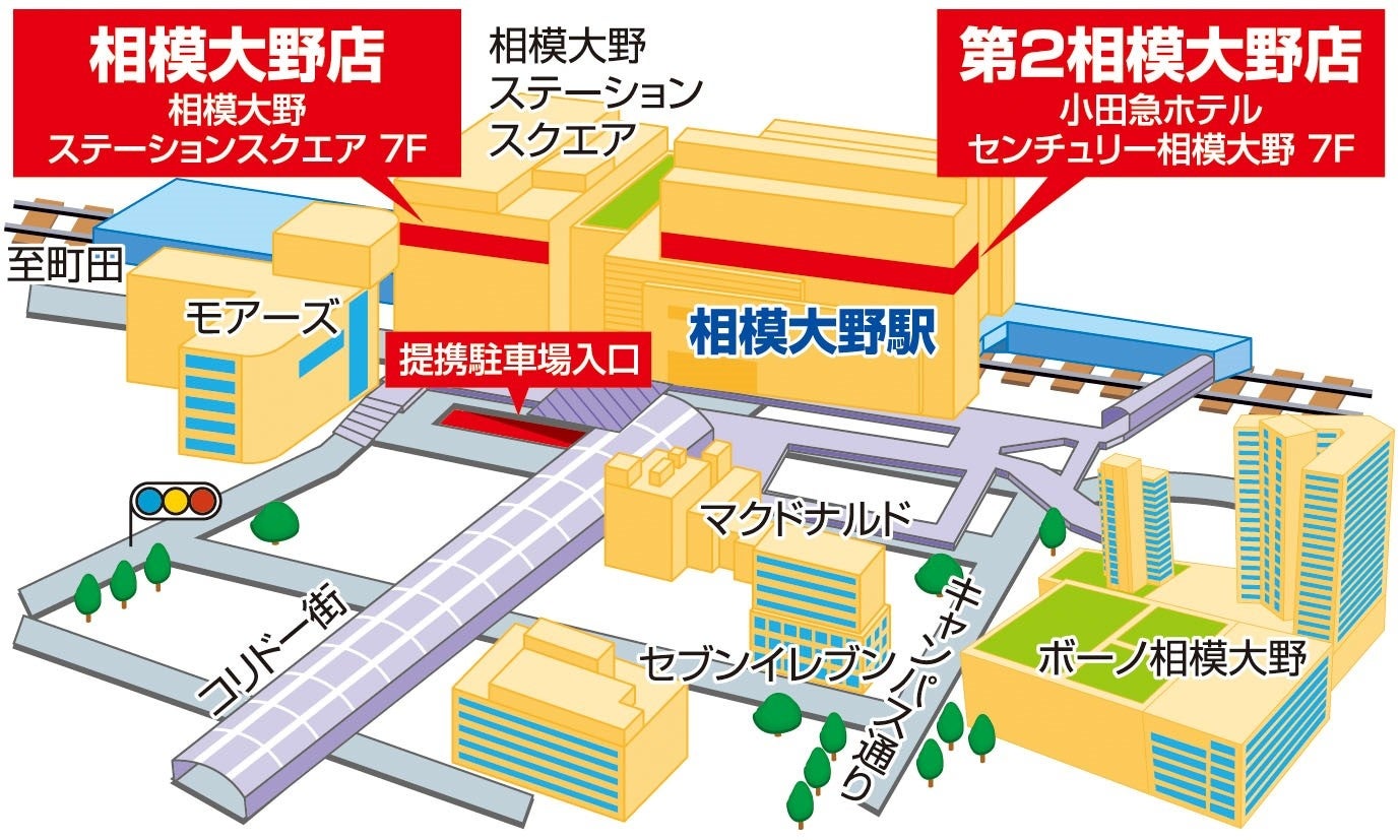 「街と人の顔が見える」をテーマに気軽に立ち寄れる空間へ　相模大野店が７月２８日（木） リニューアルオープン！のサブ画像6