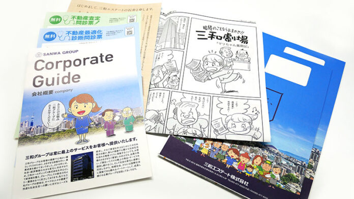 【相続税申告で納税者の敗訴!?】最高裁が路線価を否認？賃貸経営をしている大家さんへの影響はいかに？のメイン画像