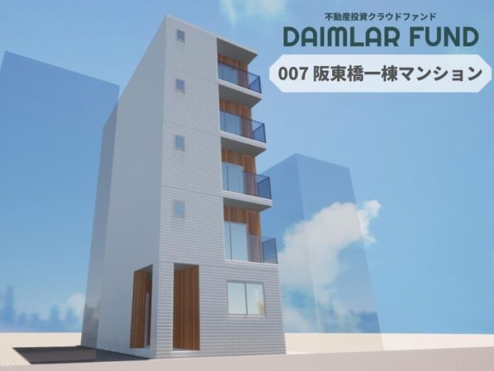 DAIMLAR FUND 007 阪東橋一棟マンション 運用終了のお知らせのメイン画像