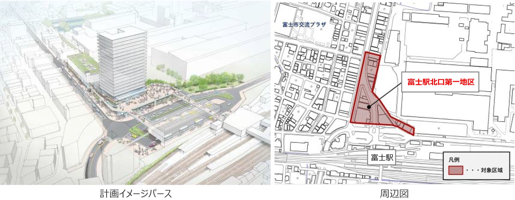 「富士駅北口第一地区市街地再開発事業」共同事業体が準備組合と事業協力に関する協定を締結のサブ画像1