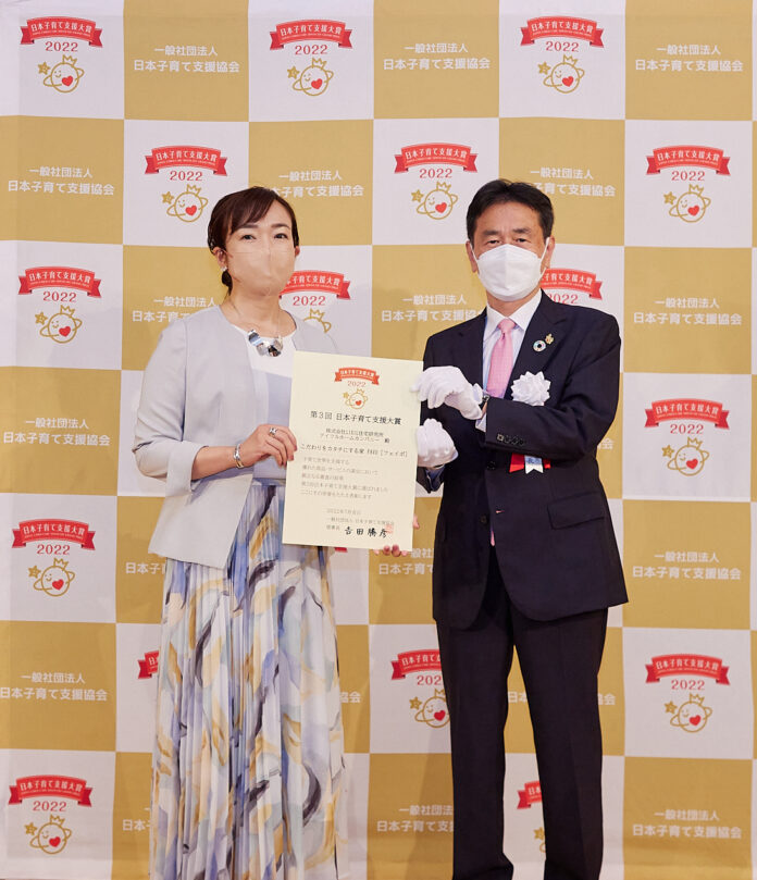アイフルホームが『第3回日本子育て支援大賞2022』を受賞のメイン画像
