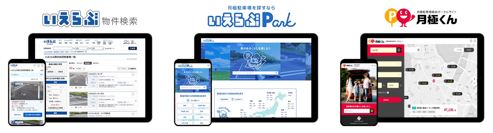 静岡県の総合街づくり企業ヨシコン株式会社に、いえらぶパークが「QRsign（キューアールサイン）」を提供開始のサブ画像3