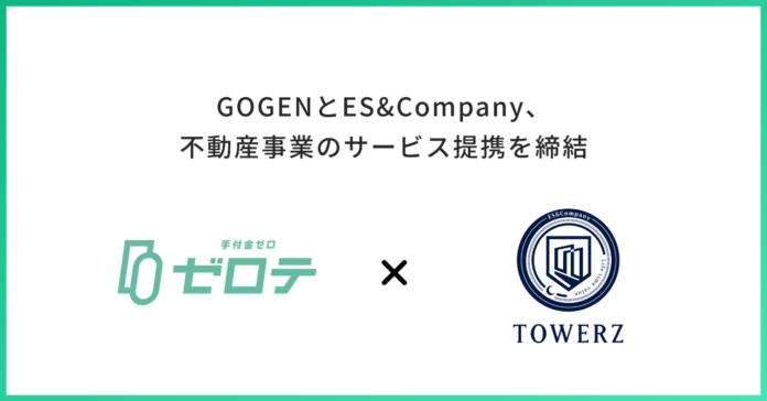 大阪市タワーマンション成約数No.1の株式会社ES&Companyと業務提携契約を締結手付金０円で不動産購入が可能になる「ゼロテ」の提供を開始のメイン画像