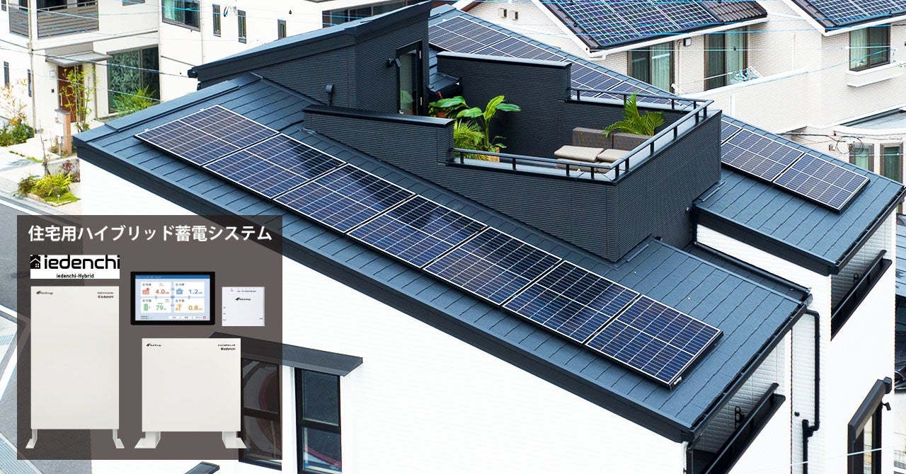 屋上テラスのある高仕様住宅のアイム・ユニバースが九州初の『＆RESORT HOUSE』シリーズの販売を開始のサブ画像2