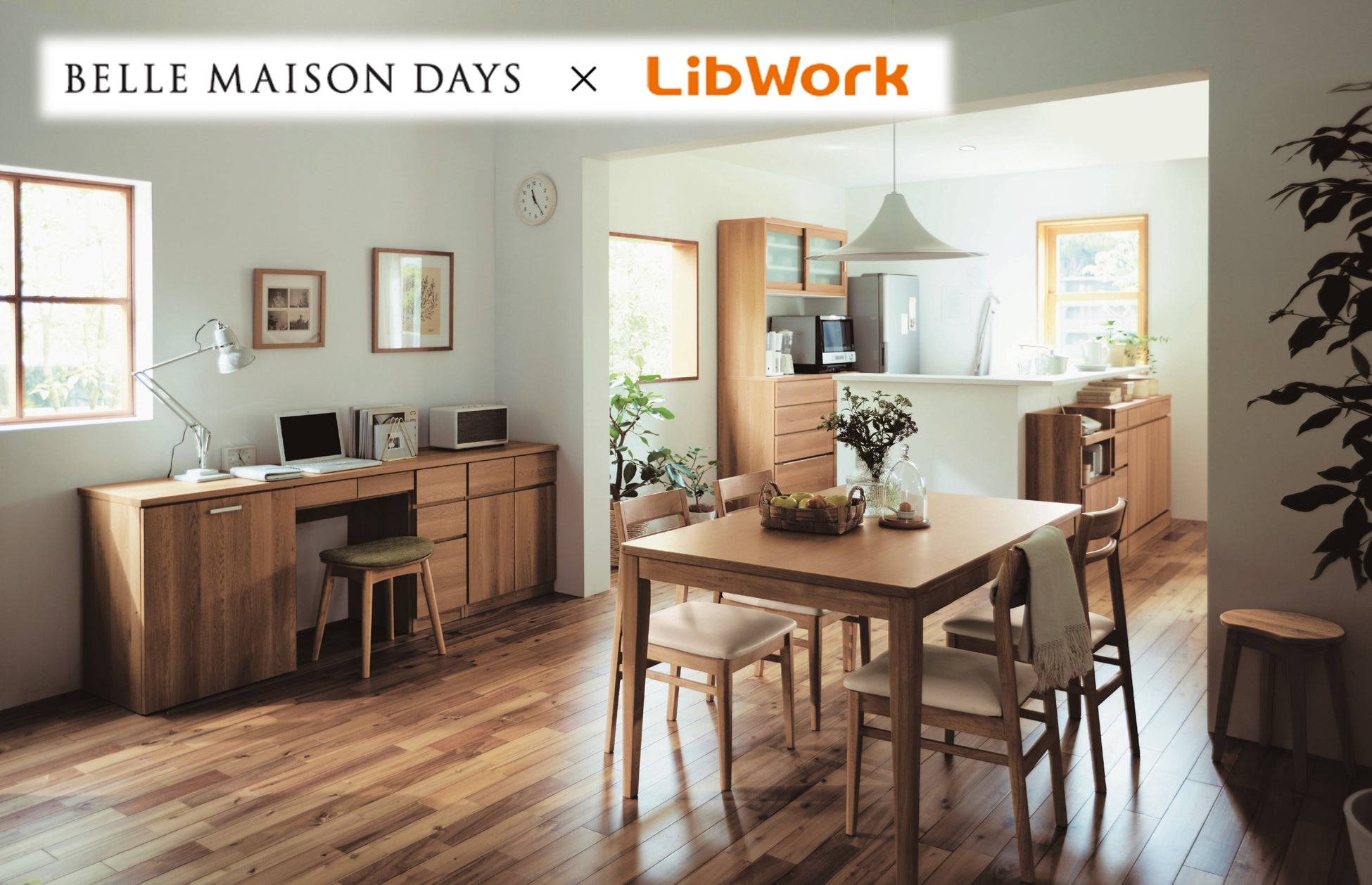 住宅メーカー「Lib Work」と共同開発「BELLE MAISON DAYS」の家2023年販売開始のサブ画像1_※イメージ