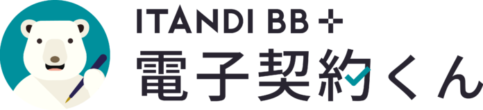 7月度、イタンジ「電子契約くん」コスモスイニシア、ナミキ、ランドネット、他数十社に導入のメイン画像