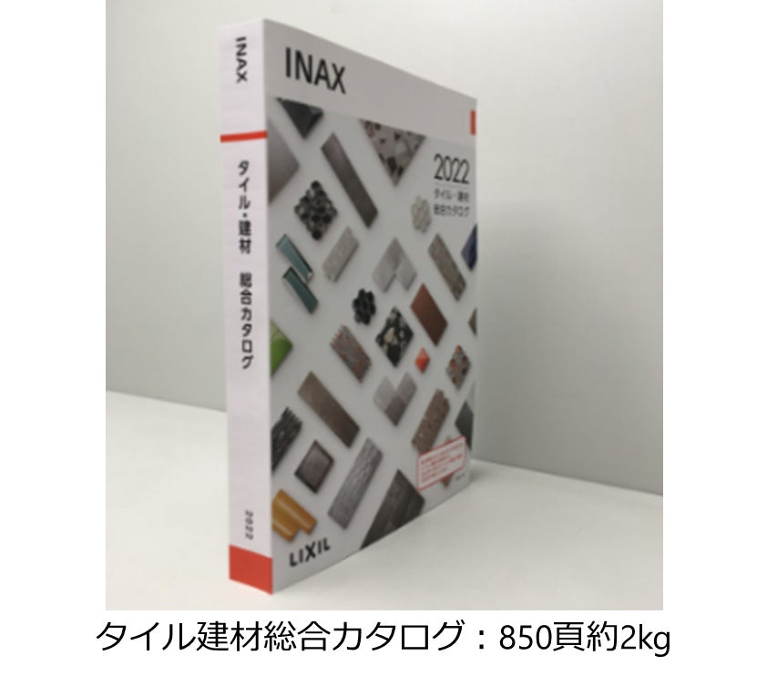 冊子カタログをデジタル化することで高い利便性で商品選定をサポートする日本最大のタイル選定サイト「タイル建材 プロダクトサーチ」をオープンのサブ画像2