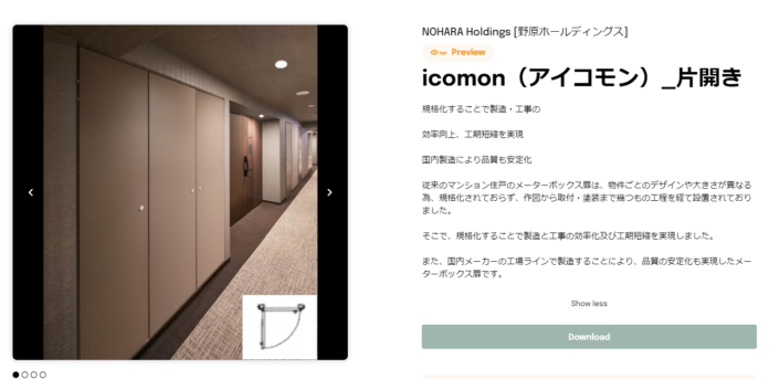 【野原産業エンジニアリング】タワーマンション向けメーターボックス扉「icomon（アイコモン」、BIMオブジェクトデータの配信を8月から開始のメイン画像