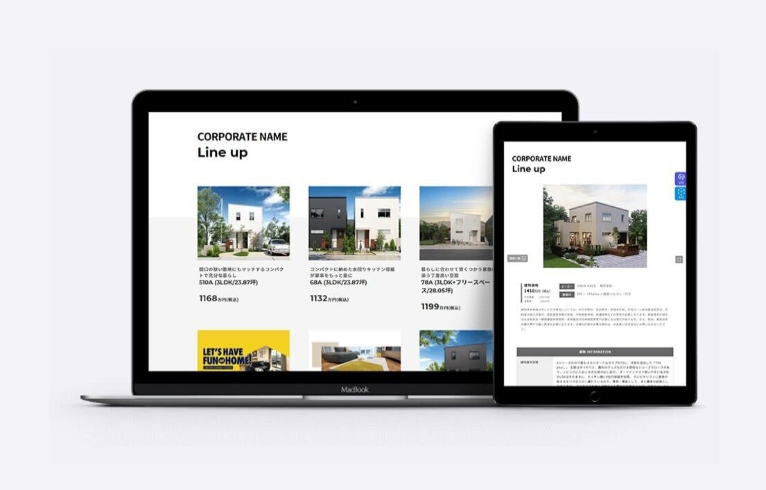 工務店・住宅メーカーのクラウド型住宅プレゼンテーションツール「WARPHOME」がアップデート。『建物WEB UP』機能が追加され、顧客が店舗に行かずに、自宅で家づくりが可能にのサブ画像6