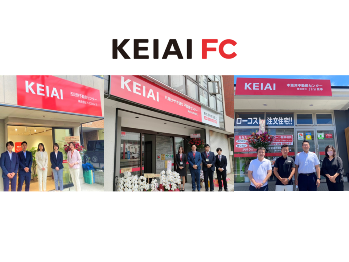 KEIAI FC 2022年7月に新しく3店舗が開設 フランチャイズセミナーも随時開催へのメイン画像