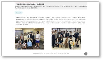 オウンドメディア「KENTAKU PRESS」を公開のサブ画像2_「トピックス記事」
