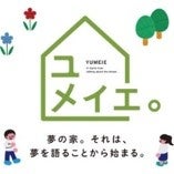 「創造力と想像力」で「夢の家」をつくる子ども工作講座「ユメイエ。」１１月３日（木）開催のサブ画像1