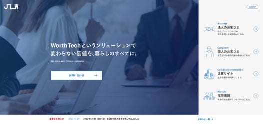 日本リビング保証、住宅の保守・保証トータルソリューション企業からWorthTech Companyへのサブ画像4