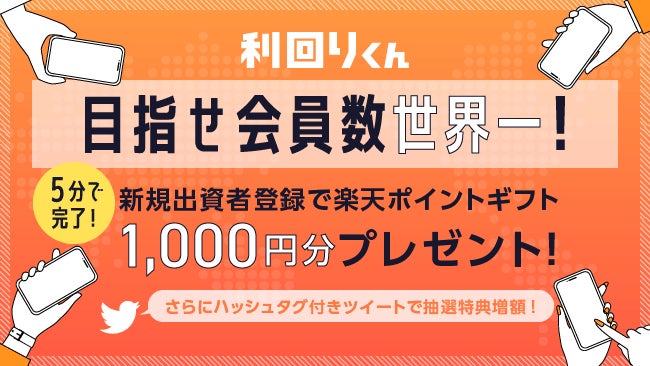 【応援型不動産クラファン利回りくん】8月3日に利回りくん1周年記念ファンド 第４弾 の募集開始！前澤友作氏プロデュースの犬猫共存型マンション『イヌネコヒルズvol.3』をファンド組成！のサブ画像7