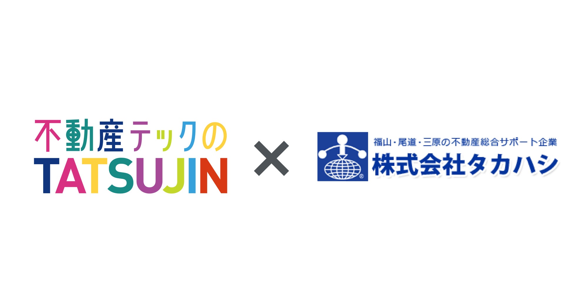 「不動産テックのTATSUJIN」による賃貸オーナー向け相談窓口「満室の窓口」の加盟店舗が広島県に誕生のサブ画像2