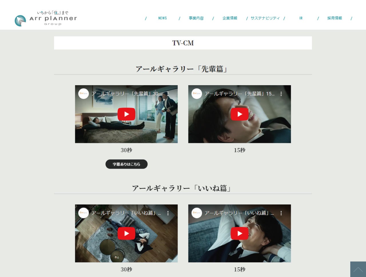 【山崎育三郎さんアンバサダー就任記念】メイキング動画公開「CM特設ページ」をオープンのサブ画像2