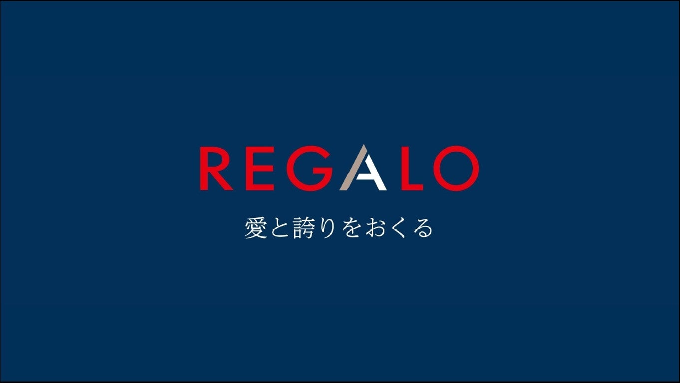 有限会社 設計工房ホーユウが「REGALO株式会社」へ社名変更　及び　リブランディングを実施のサブ画像2