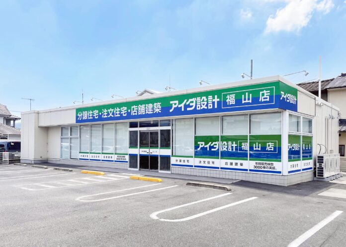 アイダ設計『福山店』2022年9月3日（土）オープンのメイン画像