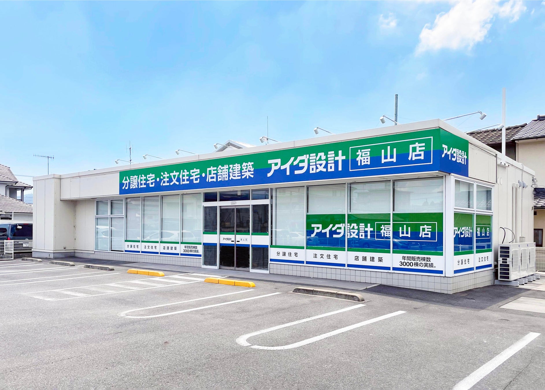 アイダ設計『福山店』2022年9月3日（土）オープンのサブ画像1