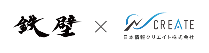 日本情報クリエイトが提供する「電子入居申込サービス」と株式会社鉄壁との提携開始のお知らせのメイン画像
