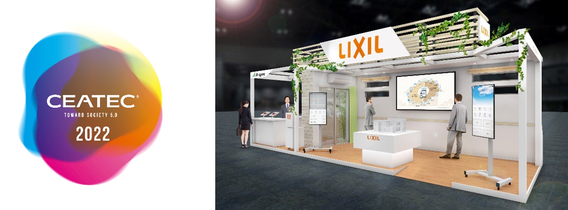 LIXIL、Society5.0の総合展示会「CEATEC 2022」に出展のサブ画像1