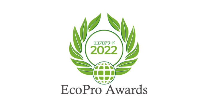 【環境経営】「第５回エコプロアワード」で『優秀賞』を受賞のメイン画像