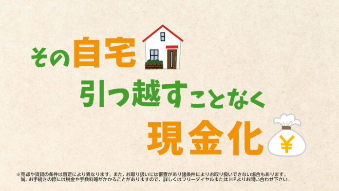 インテリックスのリースバックあんばい　新CMが９月９日(金)より放送開始のメイン画像