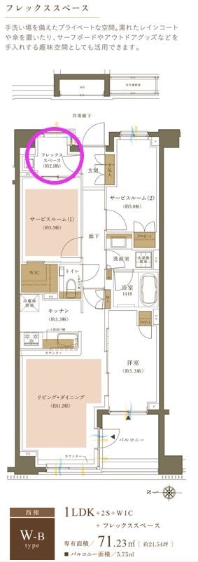 新宿約3ｋｍ圏、平均専有面積70㎡以上のレジデンス『クレヴィア新宿中落合』のサブ画像6