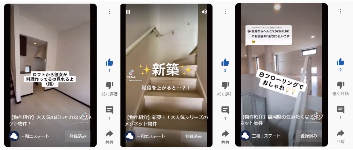 【ＳＮＳ３８万いいね！】三和エステートが人気アパートシリーズのルームツアー動画を新たに公開！のサブ画像1