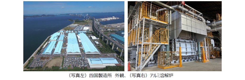 YKK AP四国製造所　アルミ鋳造設備の再構築を開始のサブ画像1