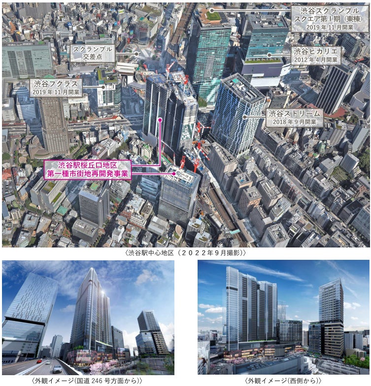 めぐり歩いて楽しいまちへ「渋谷駅桜丘口地区第一種市街地再開発事業」上棟のサブ画像1
