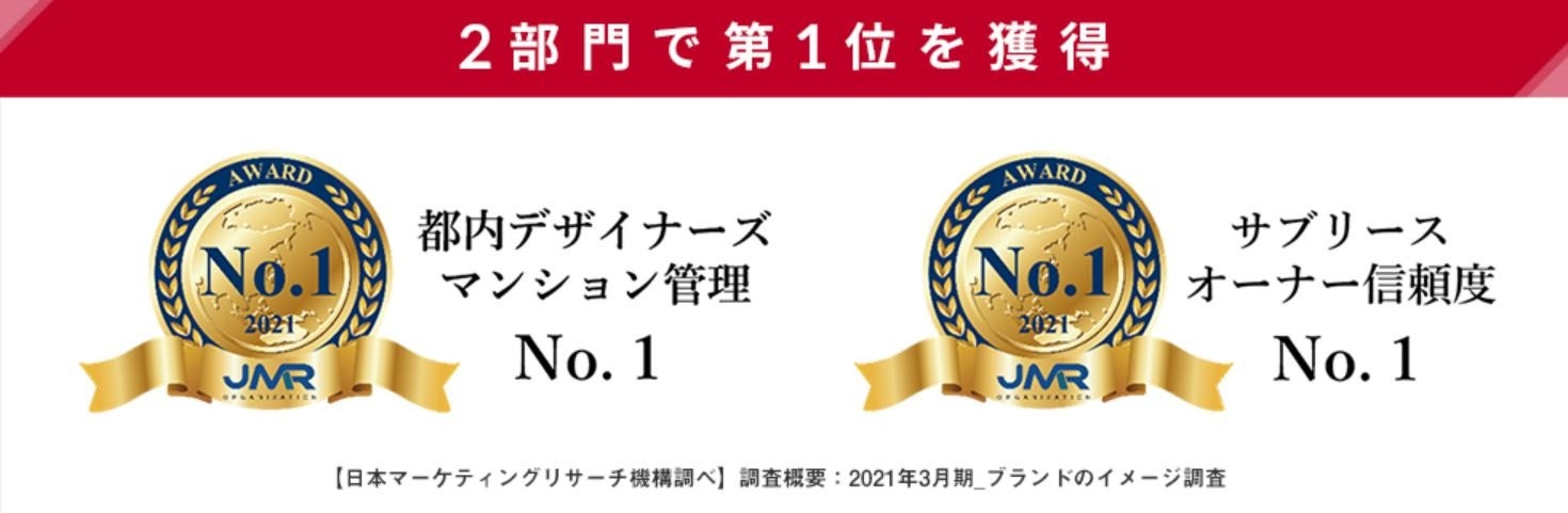 【賃貸DX】プロパティマネジメント事業「東京サウス大塚レジデンス（仮称）」新築物件募集開始のお知らせのサブ画像2