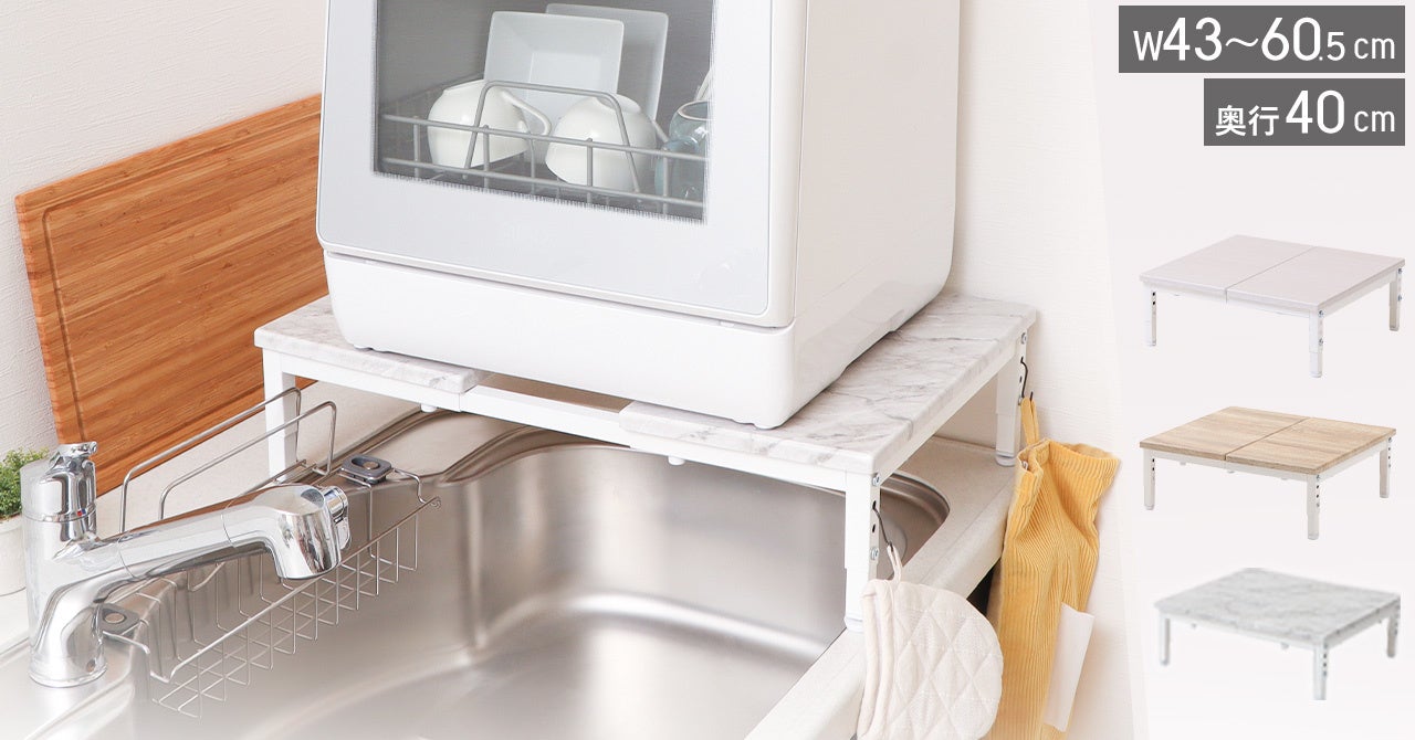 「ヤマソロ」スリムな食洗機もぴったり”スリム食洗機ラック”がEcho（エコー）シリーズから登場のサブ画像16