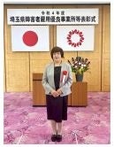 『令和４年度埼玉県障害者雇用優良事業所等表彰式』 (主催：公益社団法人 埼玉県雇用開発協会)にて ポラスシェアード㈱の金野 昭、渡邊 富江の２名が 『優秀勤労障害者表彰』を受けました！ のサブ画像3