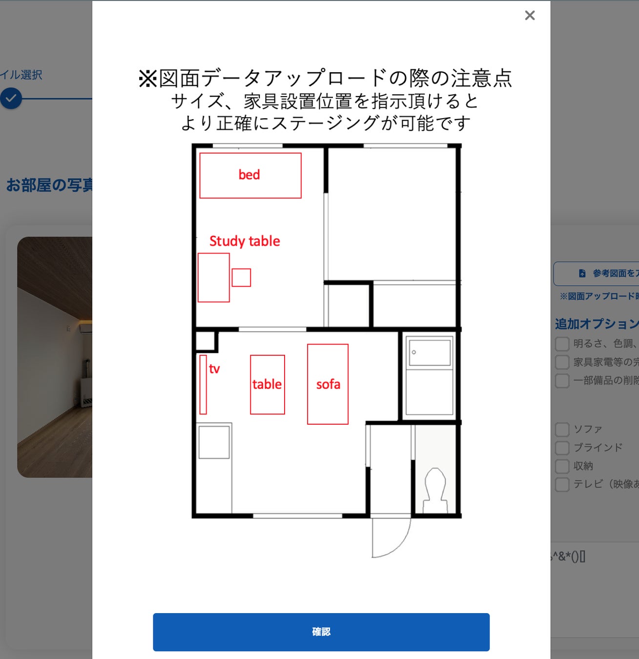 スマホ完結型ホームステージングサービス『Digital Staging』、サービス開始3ヶ月で導入150社達成のサブ画像7