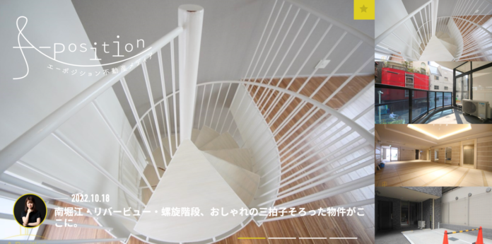 大阪のクセの強いマンションや戸建て情報を発信するメディア「エーポジション不動産メディア」をリリースのメイン画像
