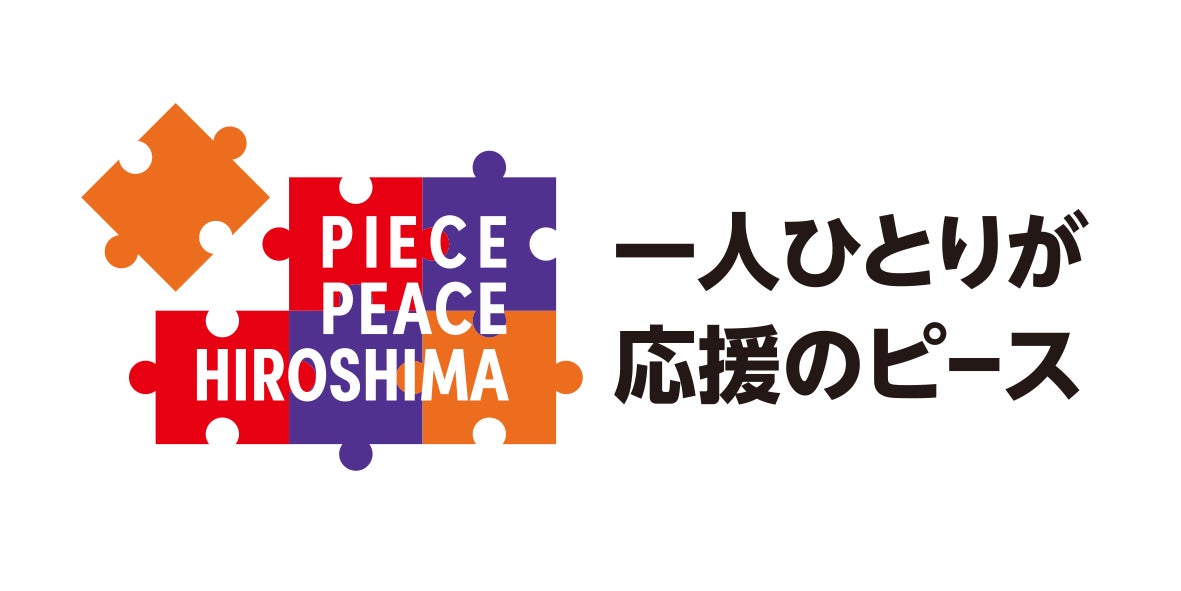 【広電初の試み】広島交響楽団・サンフレッチェ広島・広島東洋カープ（P3 HIROSHIMA）フルラッピング電車造成のクラウドファンディングを実施しますのサブ画像7