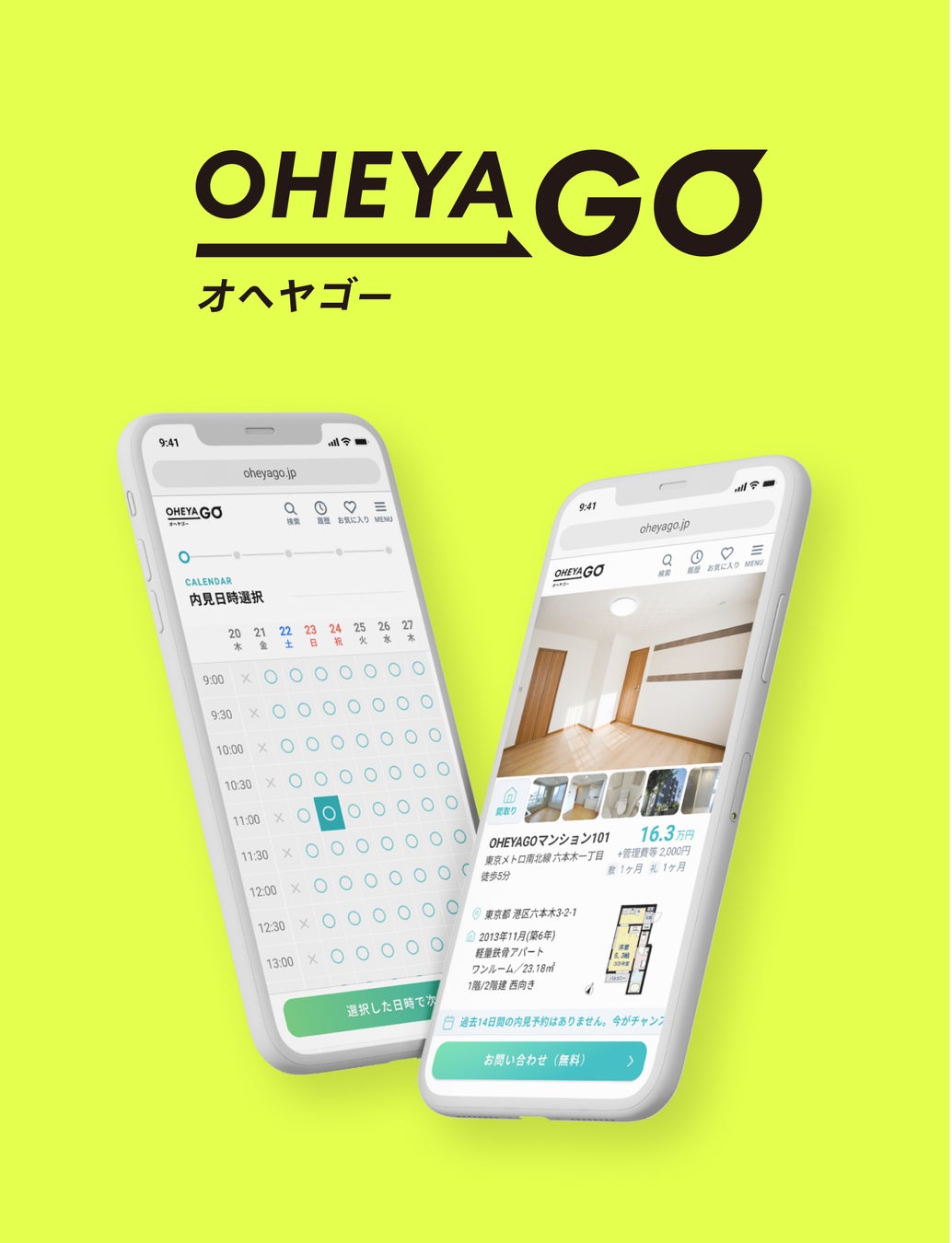 ネット不動産賃貸サービス「OHEYAGO（オヘヤゴー）」で、最適な居住エリアを可視化する「BEST BASHO（ベスト場所）」の提供開始のサブ画像4
