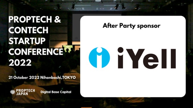 iYell株式会社 スタートアップピッチカンファレンス「PropTech & ConTech Startup Conference 2022」に アフターパーティースポンサーとして協賛決定のサブ画像1