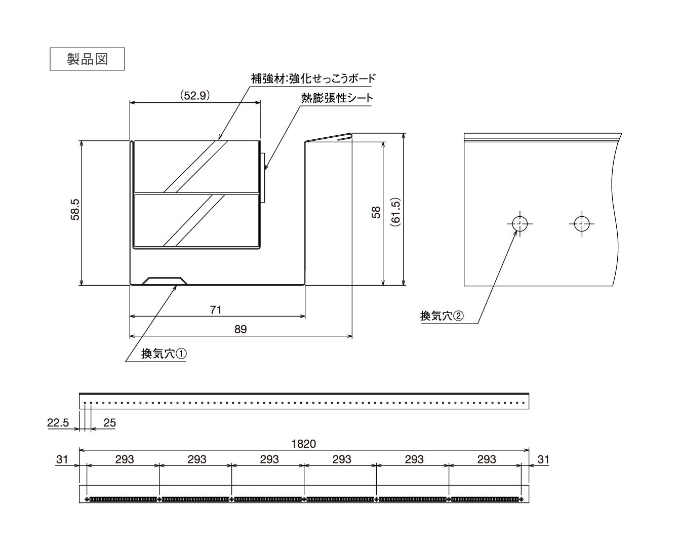 業界初！（※1） 75分準耐火構造認定を取得した軒天換気材を発売。のサブ画像4
