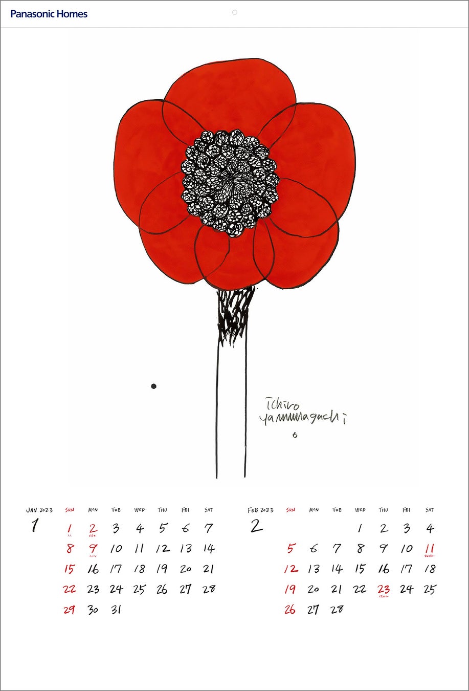 平和への想い・幸せな日常への願いを込めて。2023年版インテリア・アートカレンダー『PEACE/山口一郎 作品集』のサブ画像2_1-2月