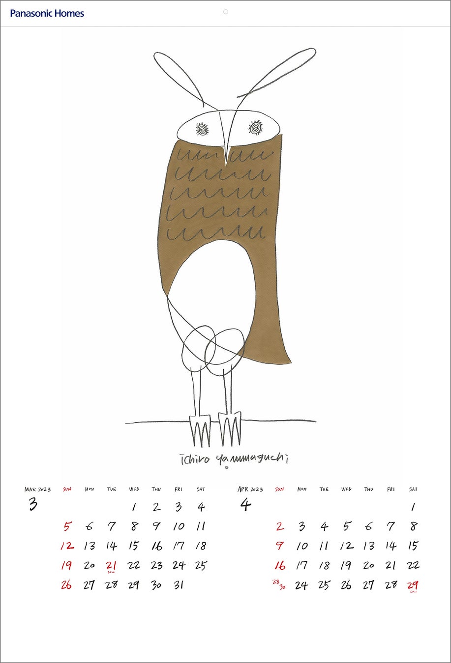 平和への想い・幸せな日常への願いを込めて。2023年版インテリア・アートカレンダー『PEACE/山口一郎 作品集』のサブ画像3_3-4月
