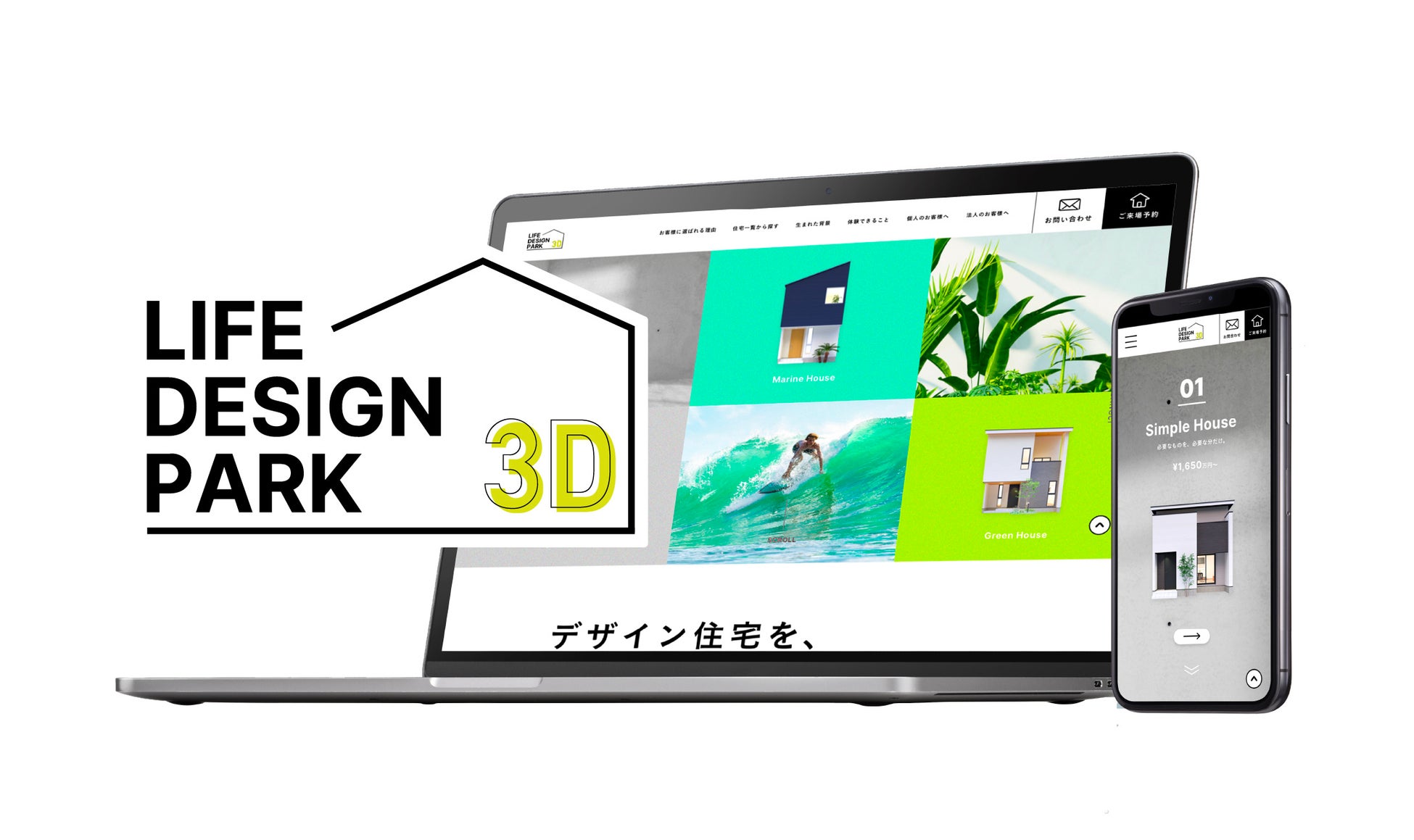 すべての人に、自由（設計）を。バーチャル展示場「LIFE DESIGN PARK 3D」がオープンのサブ画像4