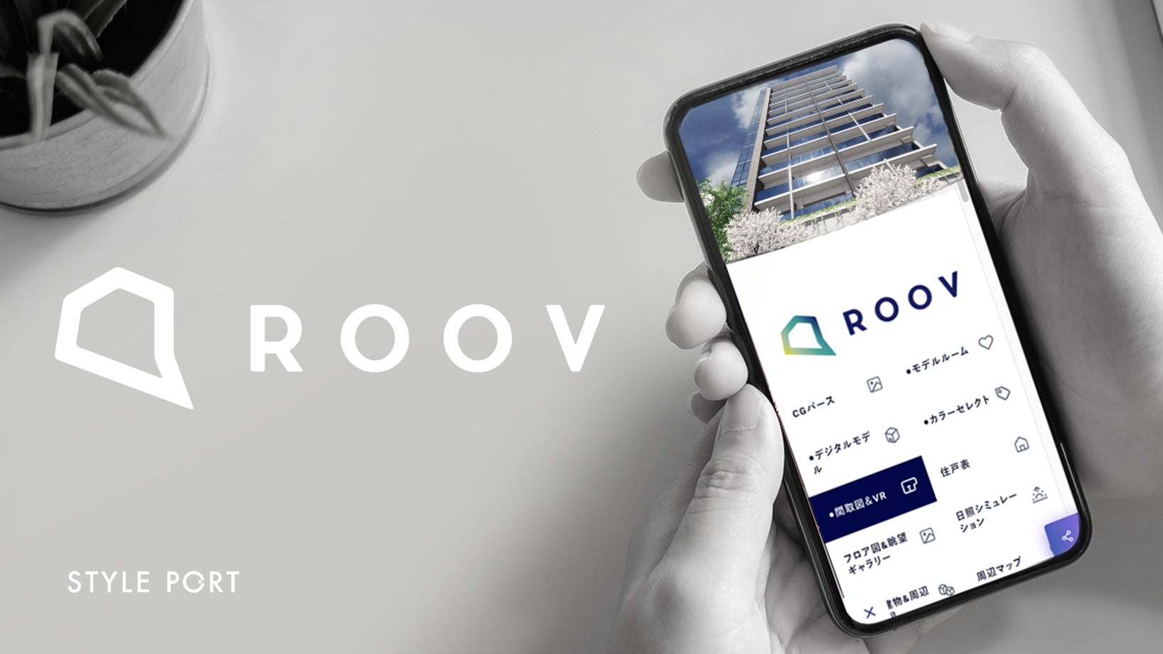 3Dコミュニケーションプラットフォーム『ROOV』のスタイルポート、『PropTech&ConTech Startup Conference 2022』にて「BEST OF PCSC 2022」を受賞のサブ画像3